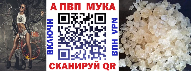 Купить где  Курлово  Alpha PVP Соль 