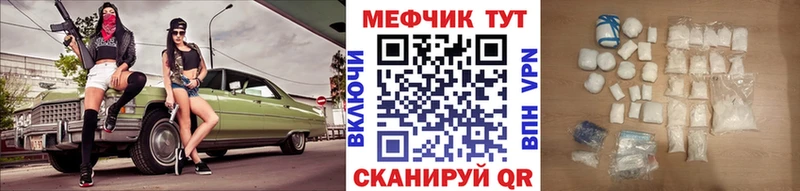Меф мяу мяу  Курлово