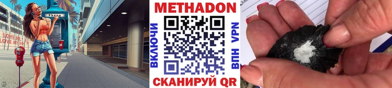 Купить  Курлово  МЕТАДОН белоснежный 